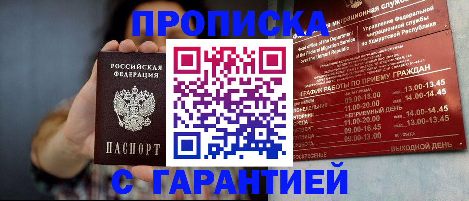 временная регистрация в Мценске