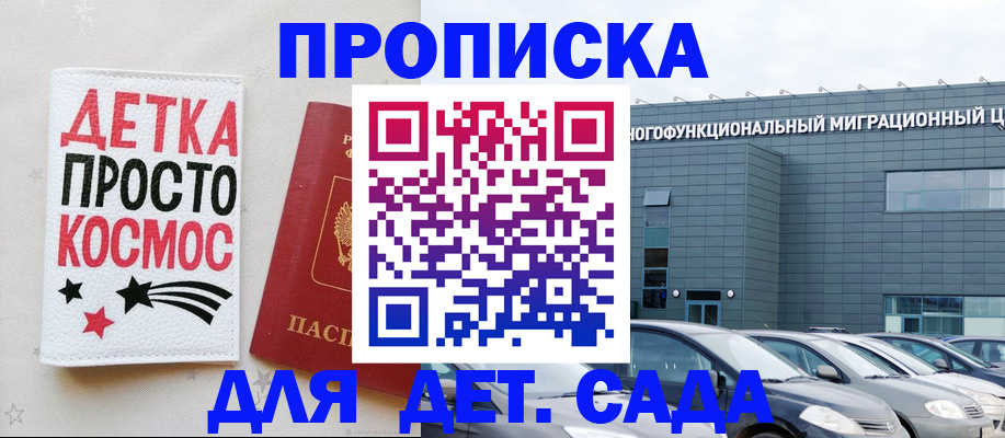 временная регистрация госуслуги в Мценске