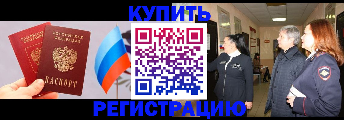 временная регистрация госуслуги в Мценске