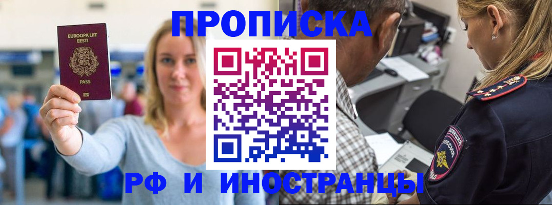 где прописаться в Мценске